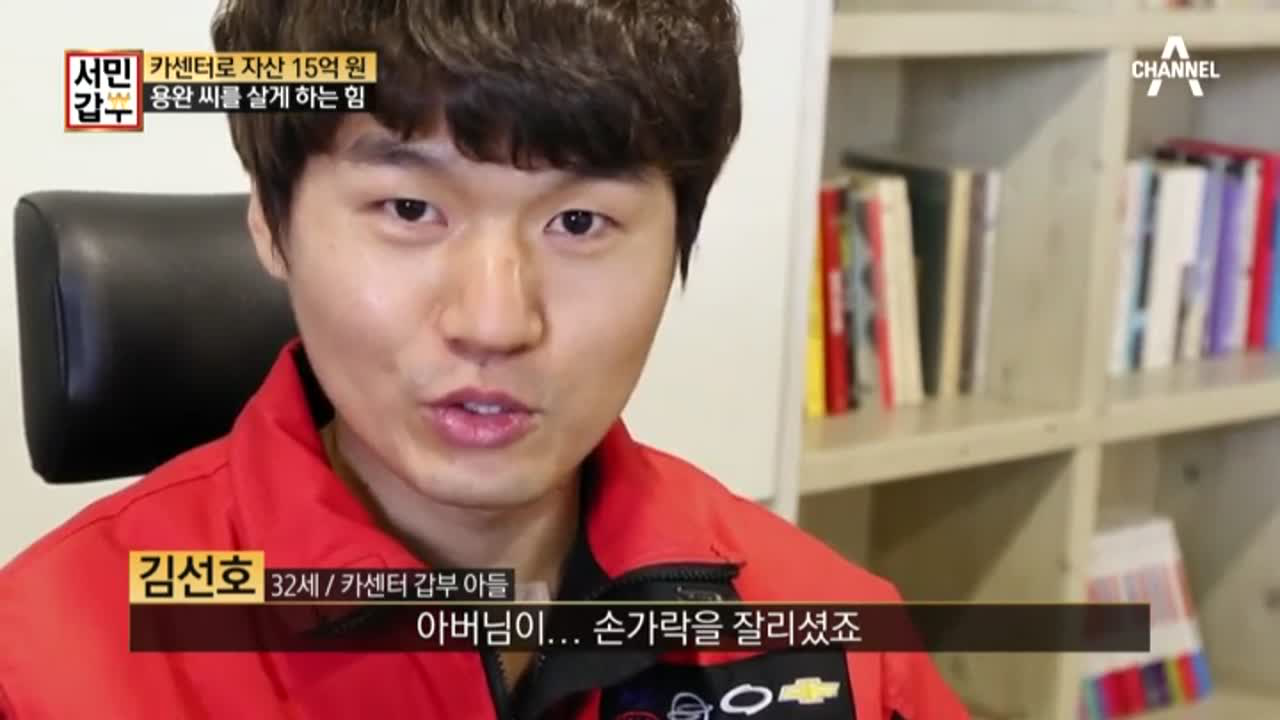 [훈훈주의] 카센터 갑부 부자의 눈물겨운 사연 공개! - kakaoTV [훈훈주의] 카센터 갑부 부자의 눈물겨운 사연 공개!