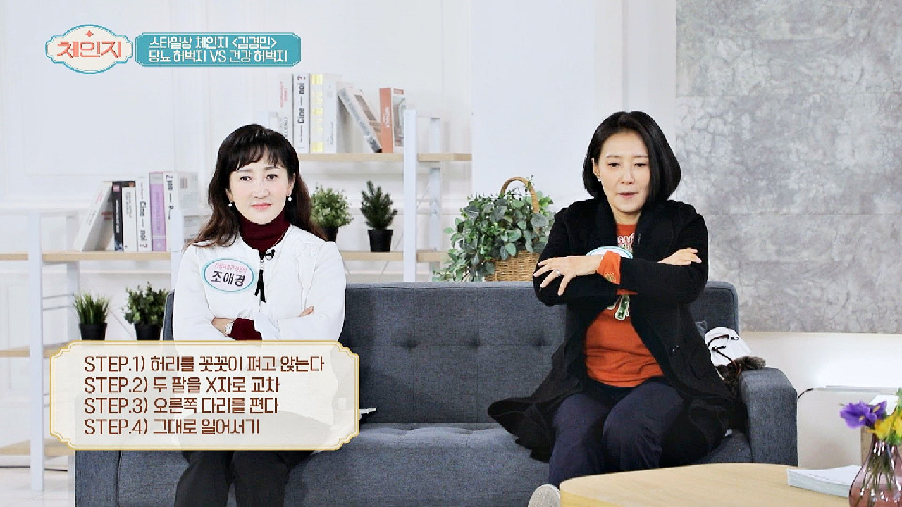 당뇨에 맞설 수 있는 &#39;건강 허벅지&#39; 자가 진단 테스트 | JTBC 210303 방송