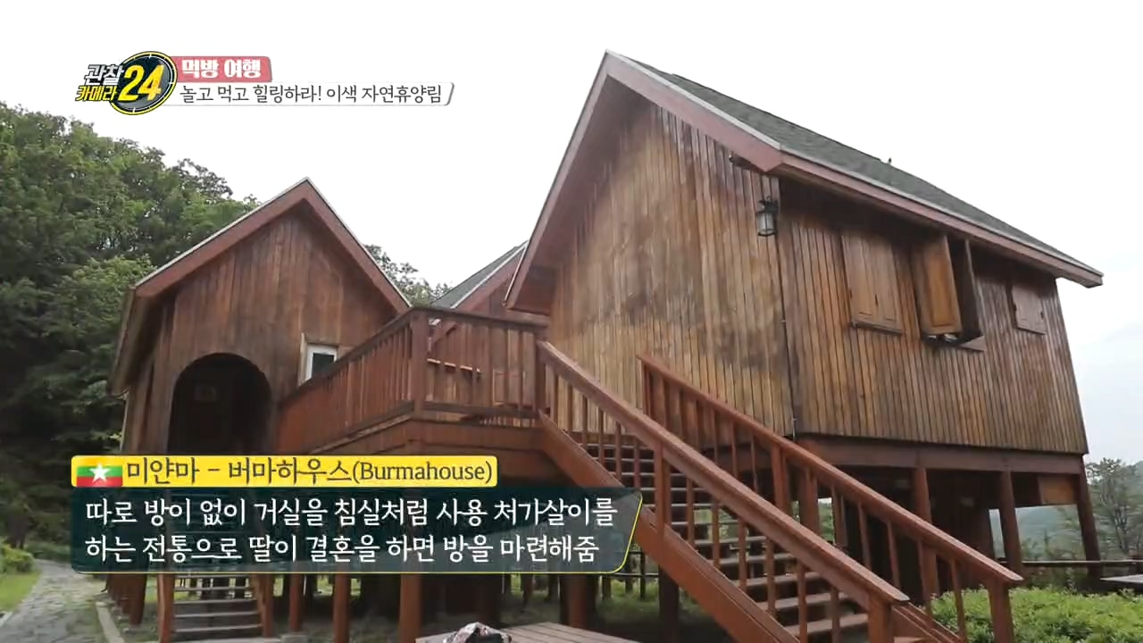 (여기가 한국이야? 외국이야?) 이색적인 힐링스팟 [국립아세안휴양림]