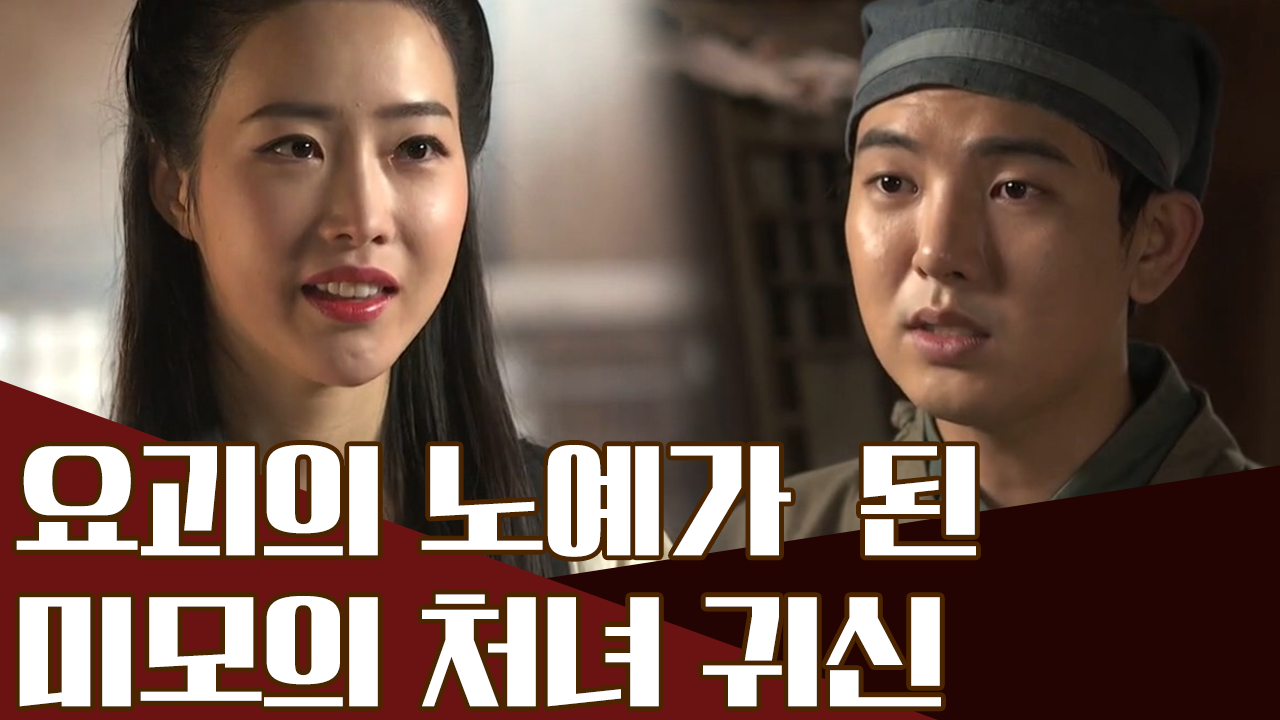 처녀 귀신과 사랑에 빠진 총각, 천녀유혼의 기묘한 사랑 이야기