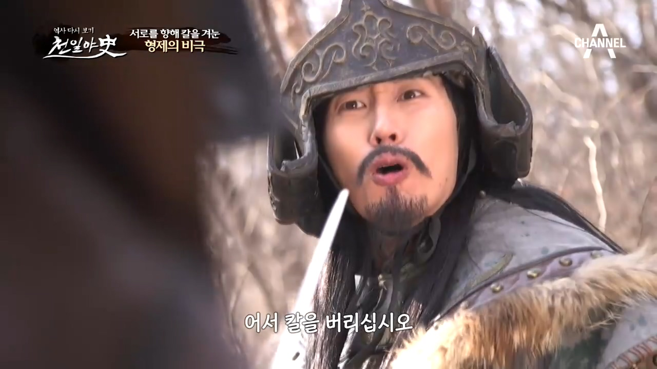 고려 황족 왕온X몽골의 부마 왕준, 서로를 향해 칼을 겨눈 형제의 비극!