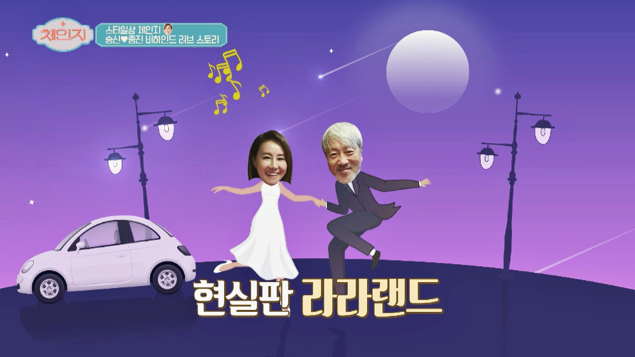 현실판 라라랜드?? 이승신♥김종진 부부의 러브 스토리↗