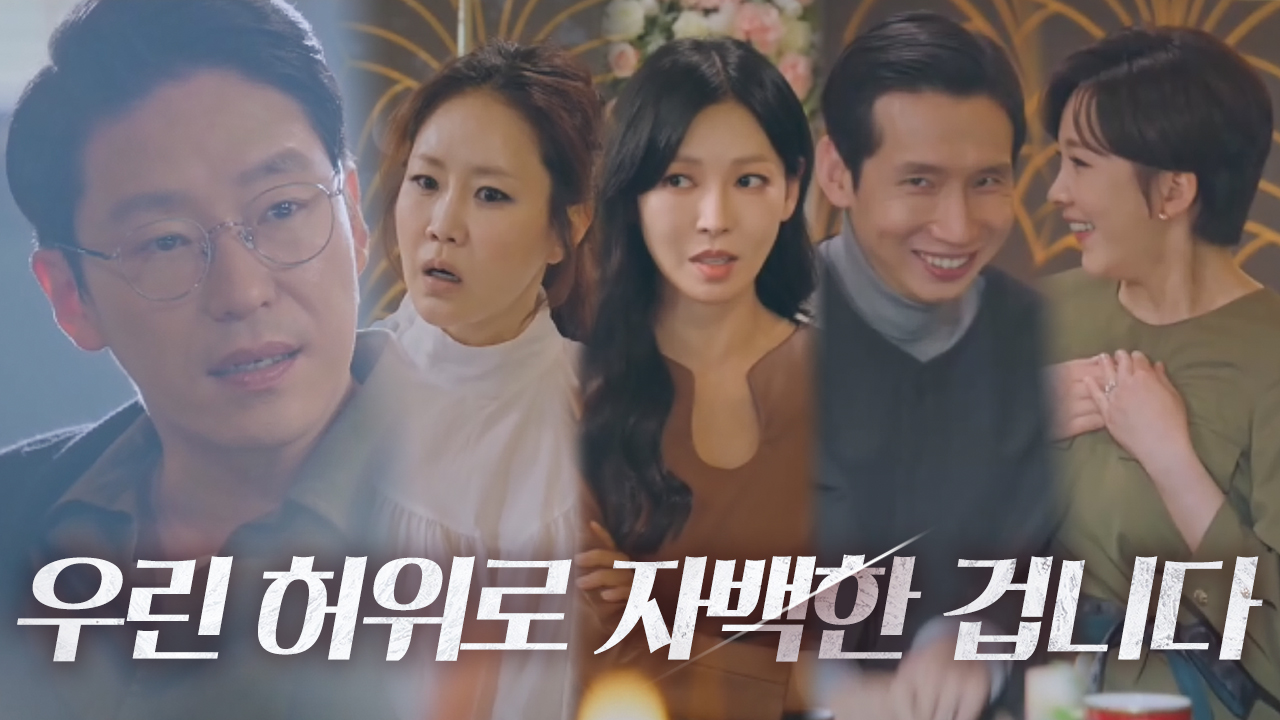 “지구 끝까지 쫓아갈 거야” 엄기준, 박은석에 살벌 분노♨