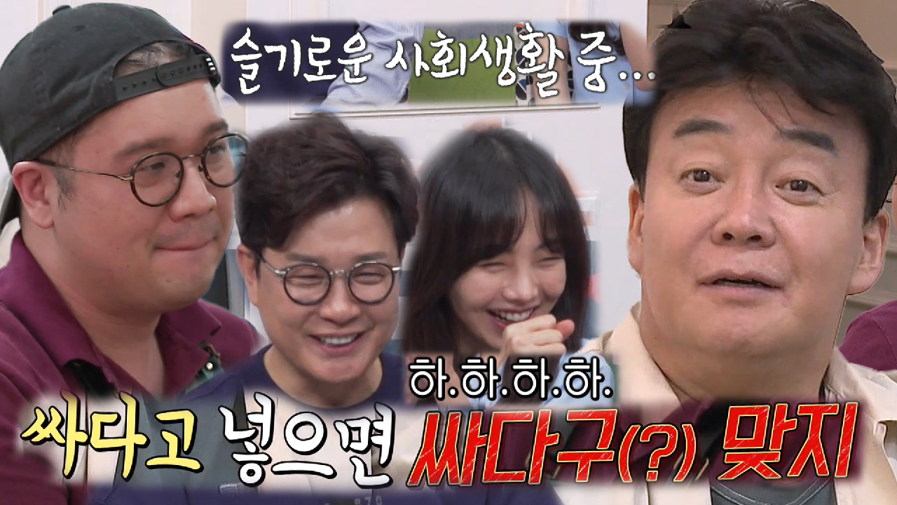 “싸다구 맞지~” 백종원, 수제버거집에 아재 개그 발사!