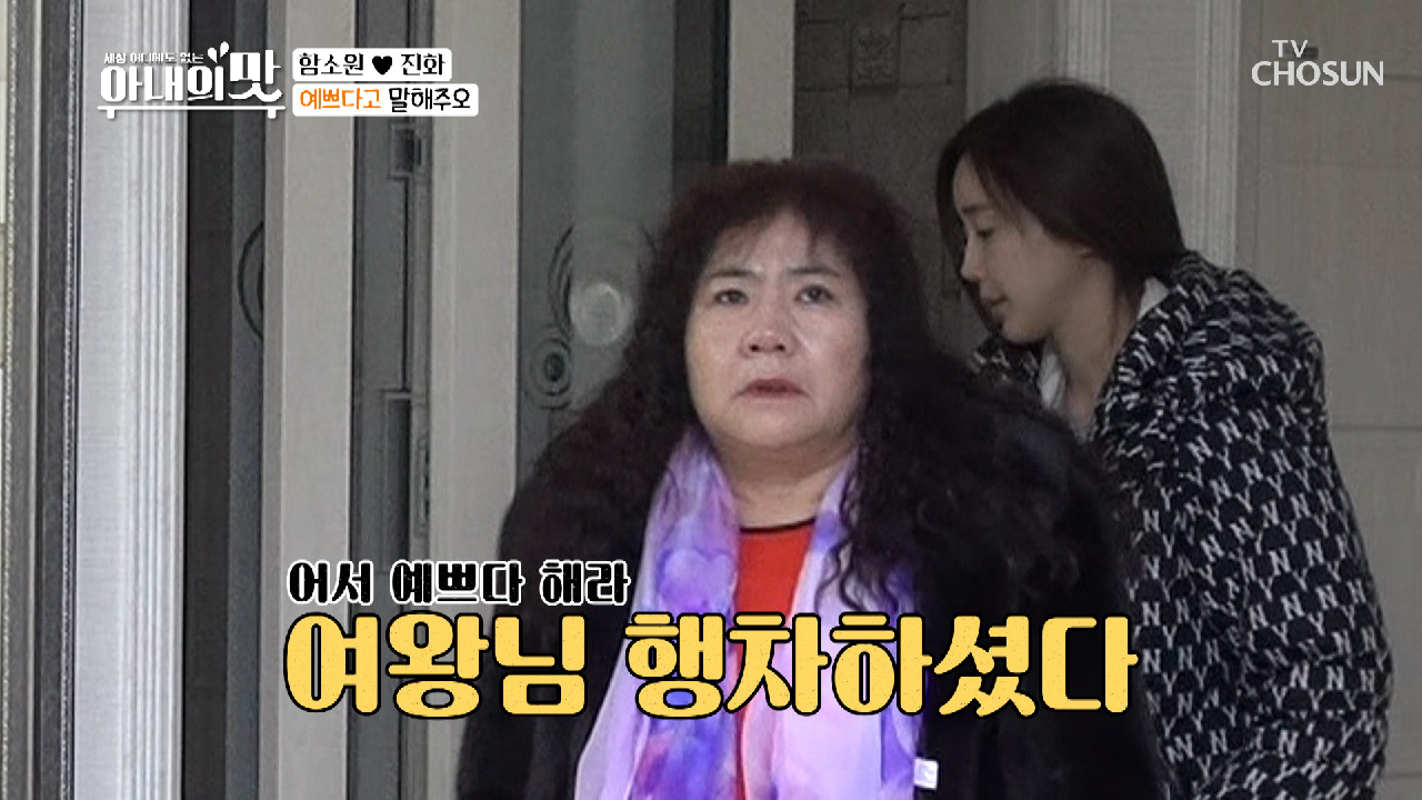 ✦파마의 여왕✧ 파파의 비아냥에 정상회담 결렬..ㄷㄷ