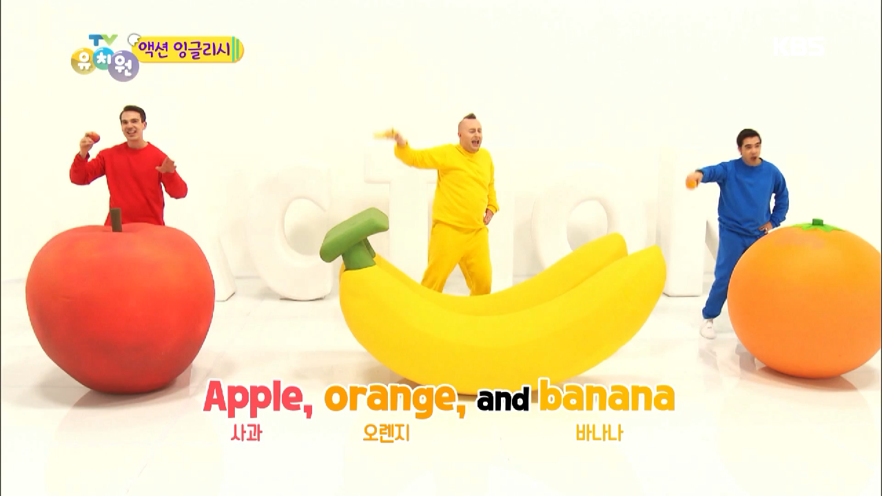 [액션잉글리시] Eat, Apple, Orange, Banana, Delicious. - kakaoTV [액션잉글리시] Eat, Apple, Orange, Banana, Delicious.
