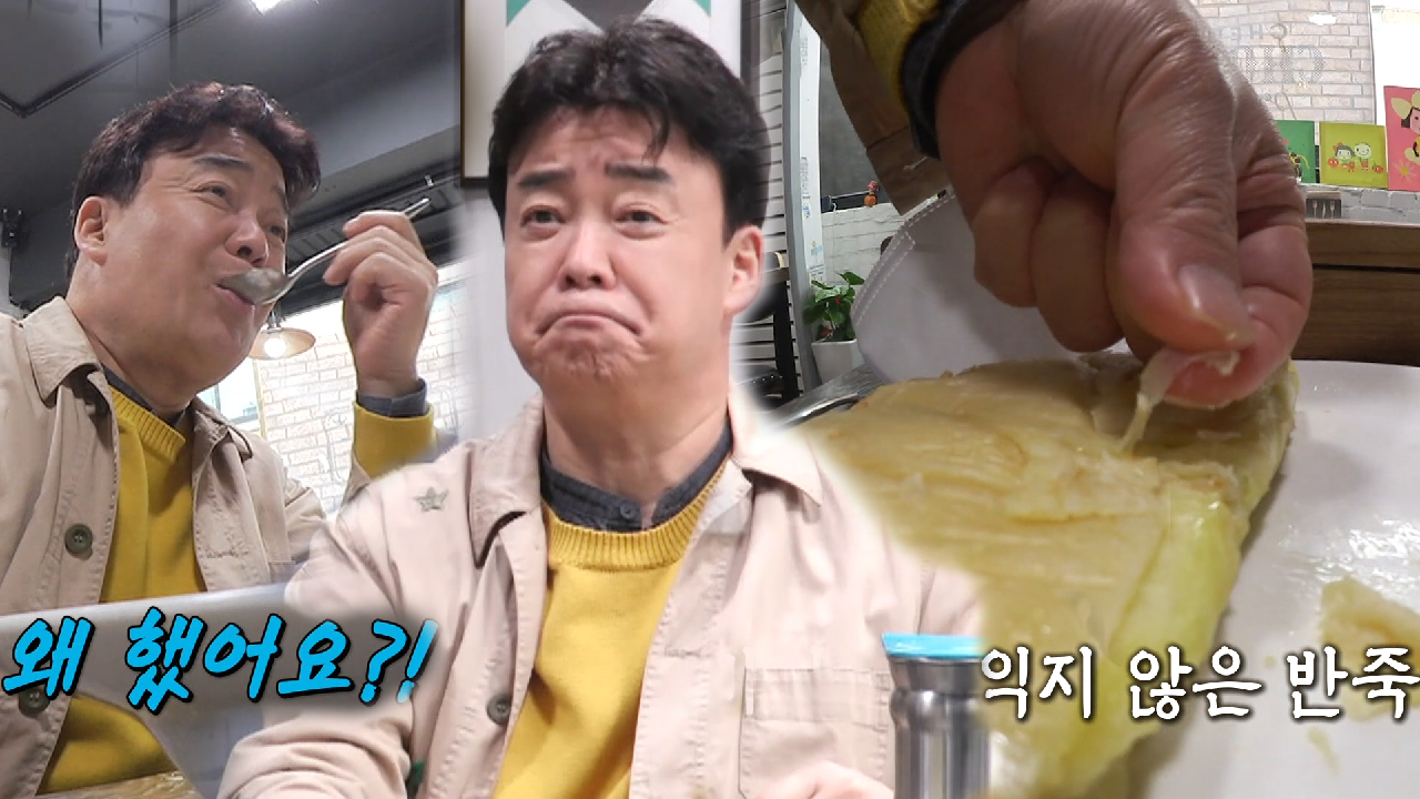 “식욕 확 떨어져요” 백종원, 파스타 집에 혹평♨