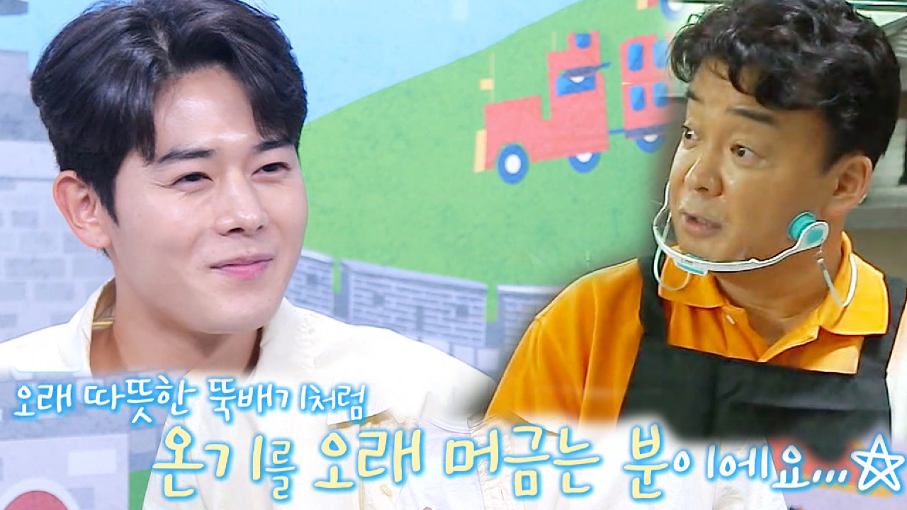 “뚝배기 같은 분” 김동준, 한 단어로 표현한 백종원!