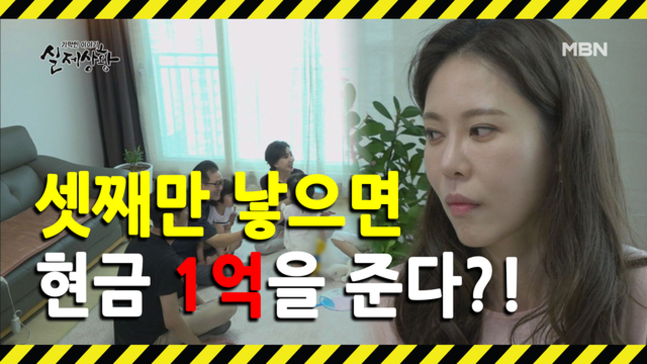 (실제상황) 아내에게 셋째 아이를 강요하는 남편과 시부모?