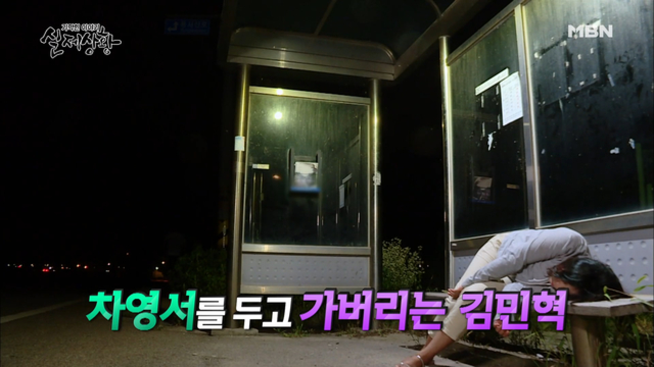 (실제상황) 피 흘리며 죽어가는 연인을 길바닥에 버린 나쁜 남자!