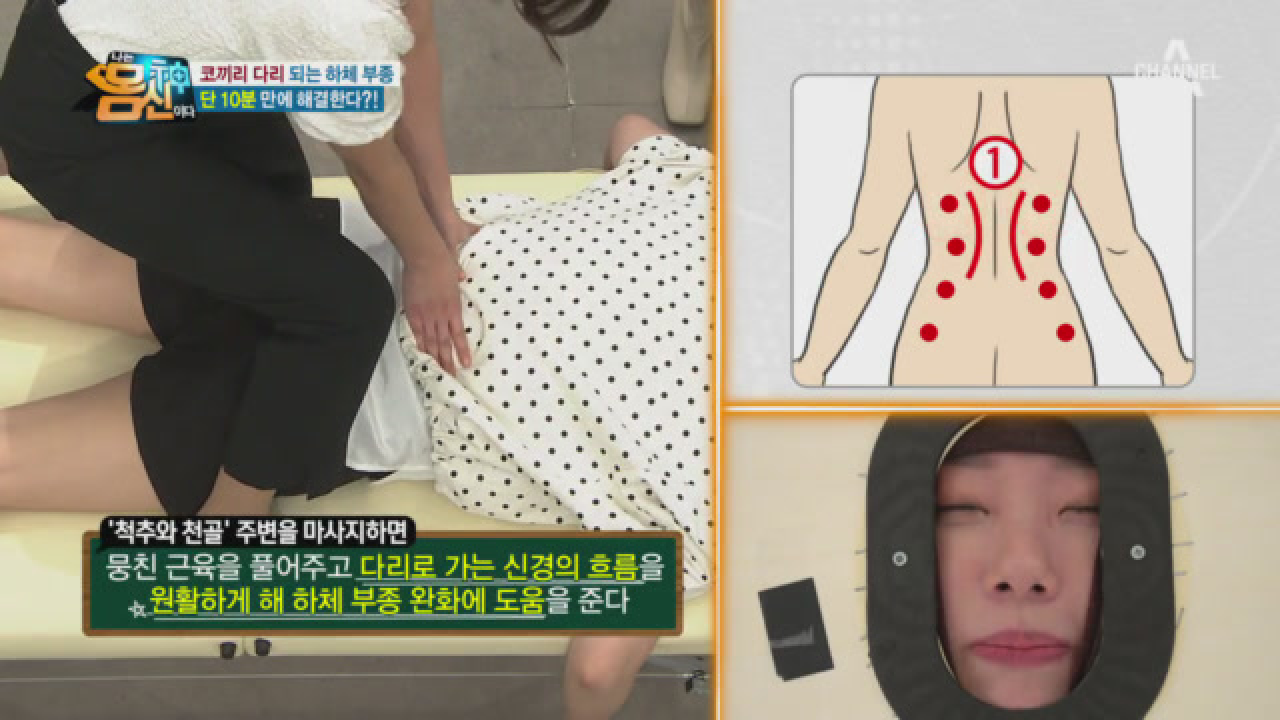 ★하체 부종 타파 포인트 마사지★ 셀프로 마사지 하기 힘든 부위를 꾹~꾹~