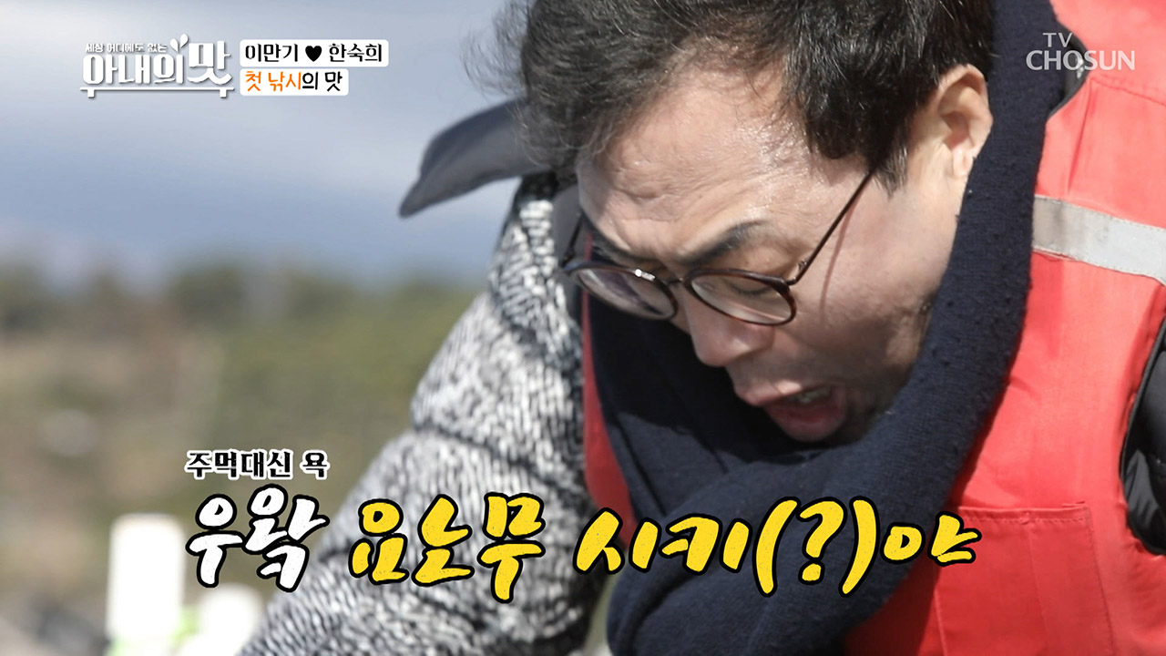 이만기 첫 낚시 성공?! 우왘 요노무 시키(?)야!!