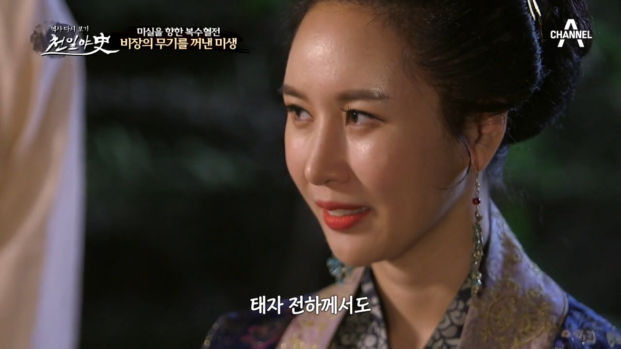 관에 갇히는 미실의 형벌을 받은 미생ㄷㄷ 그는 미실을 향한 복수혈전을 시...