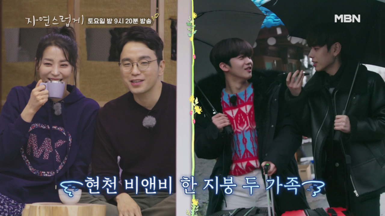 현천비앤비 초유의 더블 부킹 사태? (feat. 수고부부, 김요한x장대현)