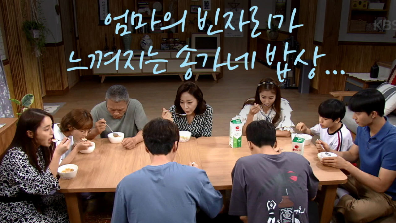 ＂시리얼인가 그거나 꺼내와!＂ 차화연 빈자리 팍팍! 느껴지는 송가네☆