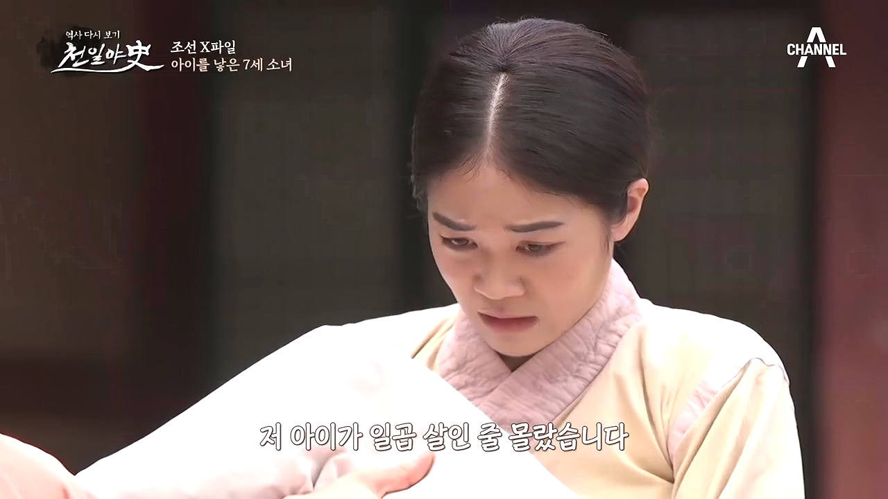 ※조선판 친자확인법※ 과연 소금장수는 아이 아빠가 맞을까?!