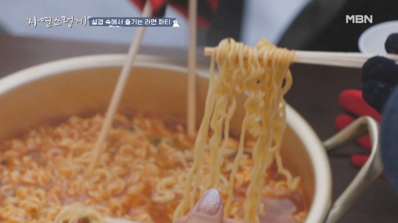 라끼녀 여인천하, 설경 속 라면 파티