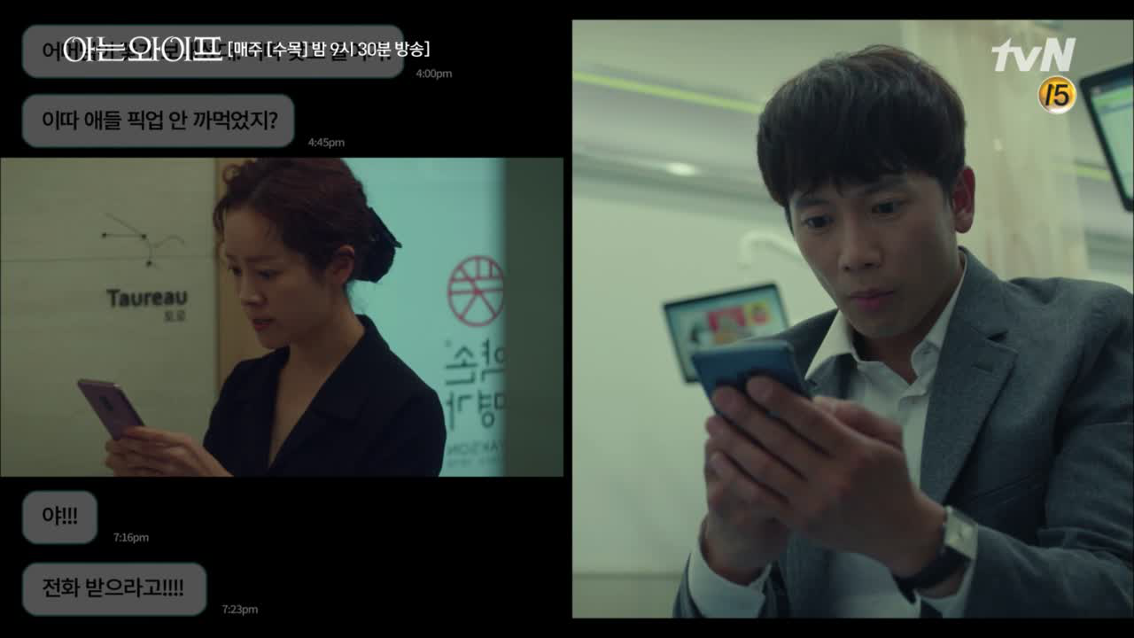 우진의 ′분노′ 문자 확인 → 주혁 씨 ′멘탈′이 로그아웃하셨습니다. (...