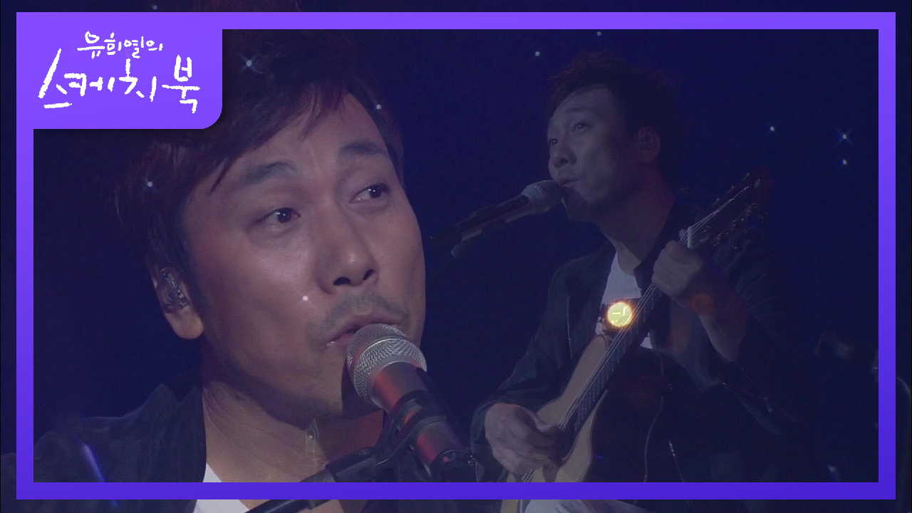 이문세 - 옛사랑