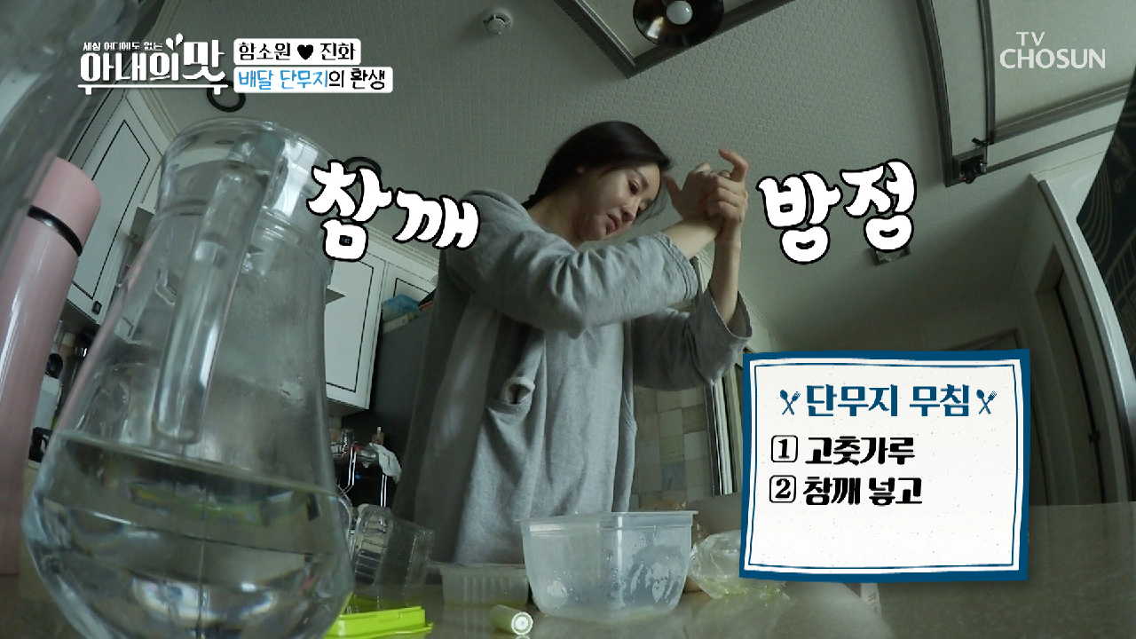 ?배달 단무지의 환생? 남은 단무지도 다시 보자!