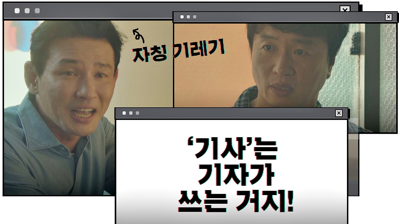 기사 한 줄 쓰는 것보다 당구가 더 좋은 &#39;자칭 기레기(!)&#39; 황정민