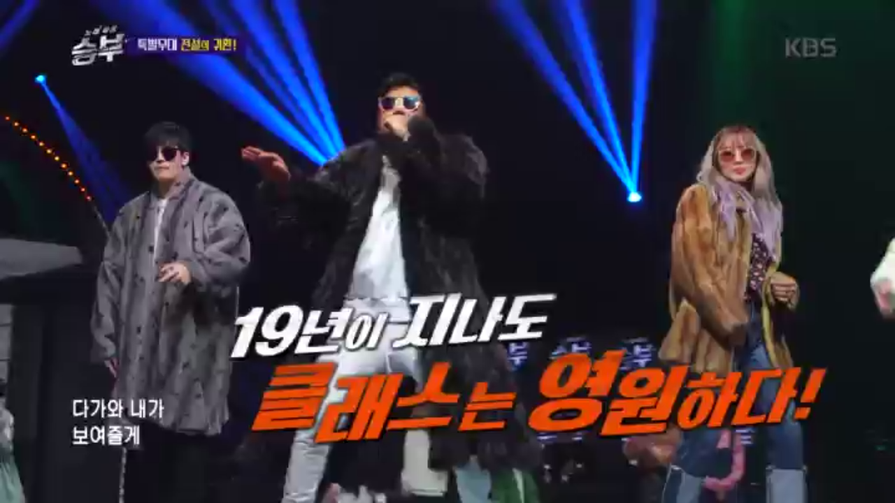 전설의 브로스의 귀환 ‘Win Win‘ - kakaoTV 전설의 브로스의 귀환 ‘Win Win‘
