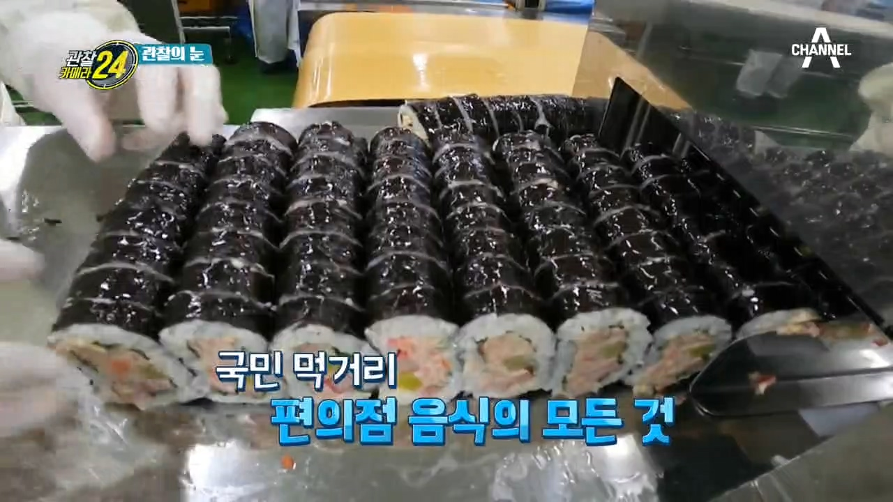 매일 굶어도 포기할 수 없는 이 맛! 편의점 음식 제조 공장!