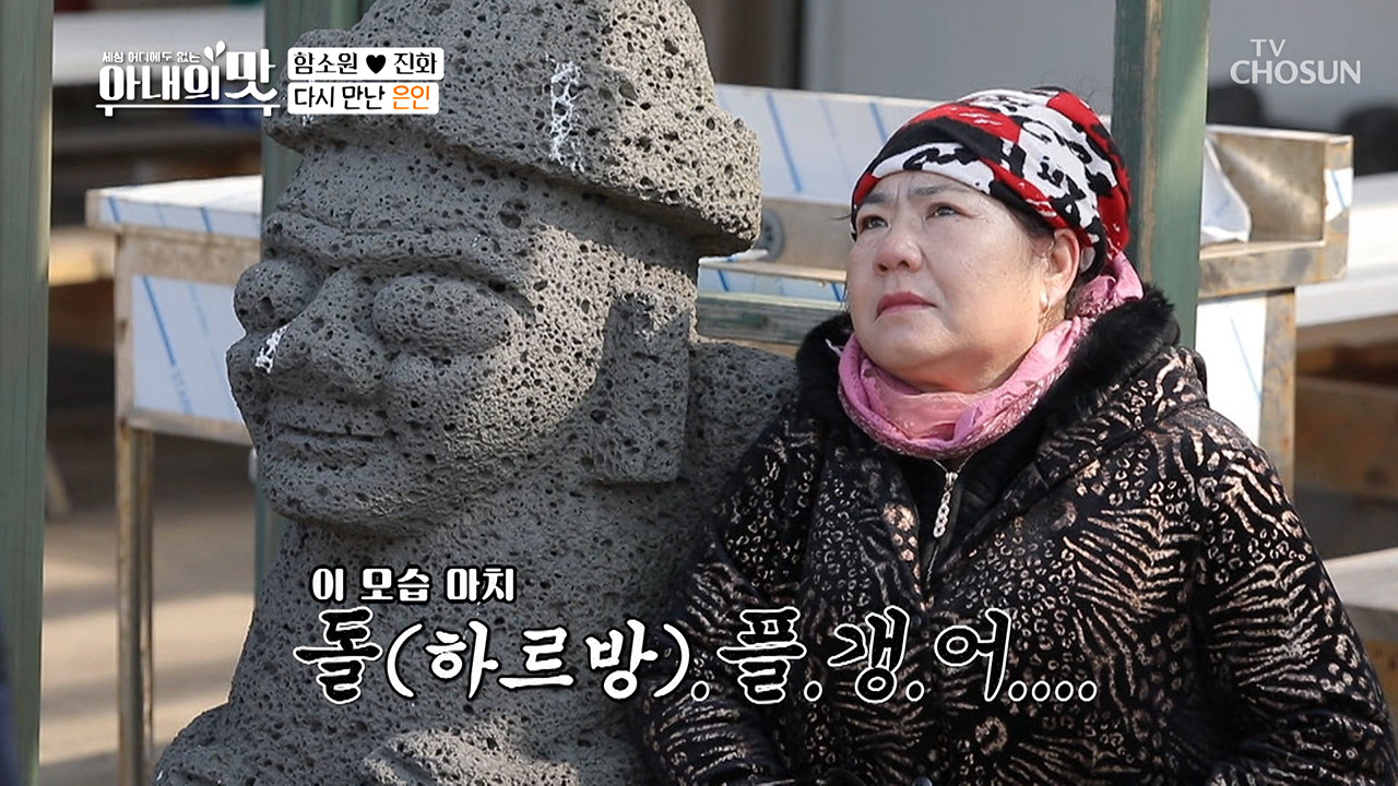 제주도에서 만난 뜻밖의 마마! 돌.플.갱.어 ㅇㅈ?