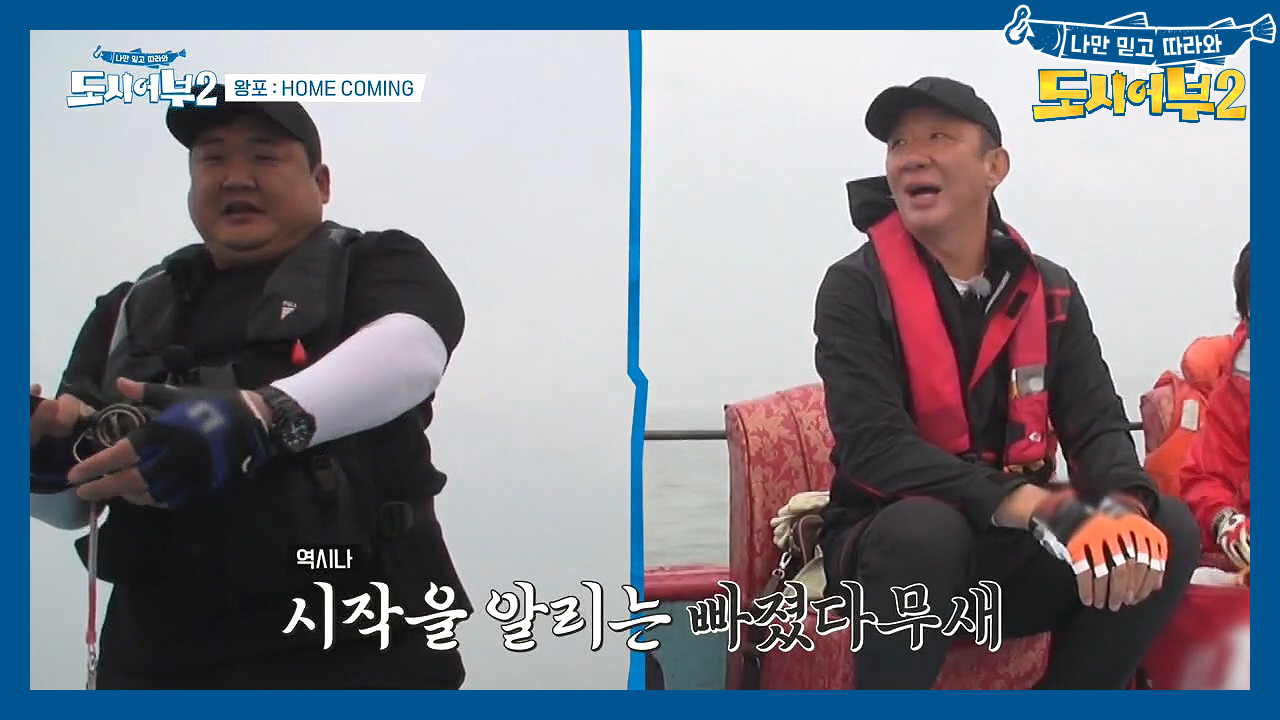 도시어부 고유 명사! ↖이덕화 빠졌다↗로 시작하는 왕포 낚시ㅋㅋㅋ