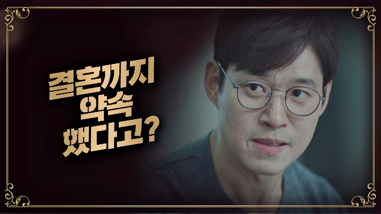 결혼까지 약속했던 배수빈-송윤아에 배신감 느낀 유준상…