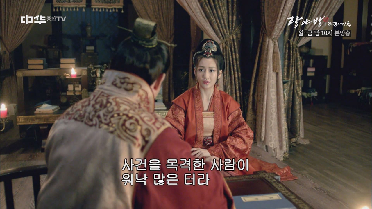 뜻밖의 목격자, 예왕을 궁지로 몰아넣다