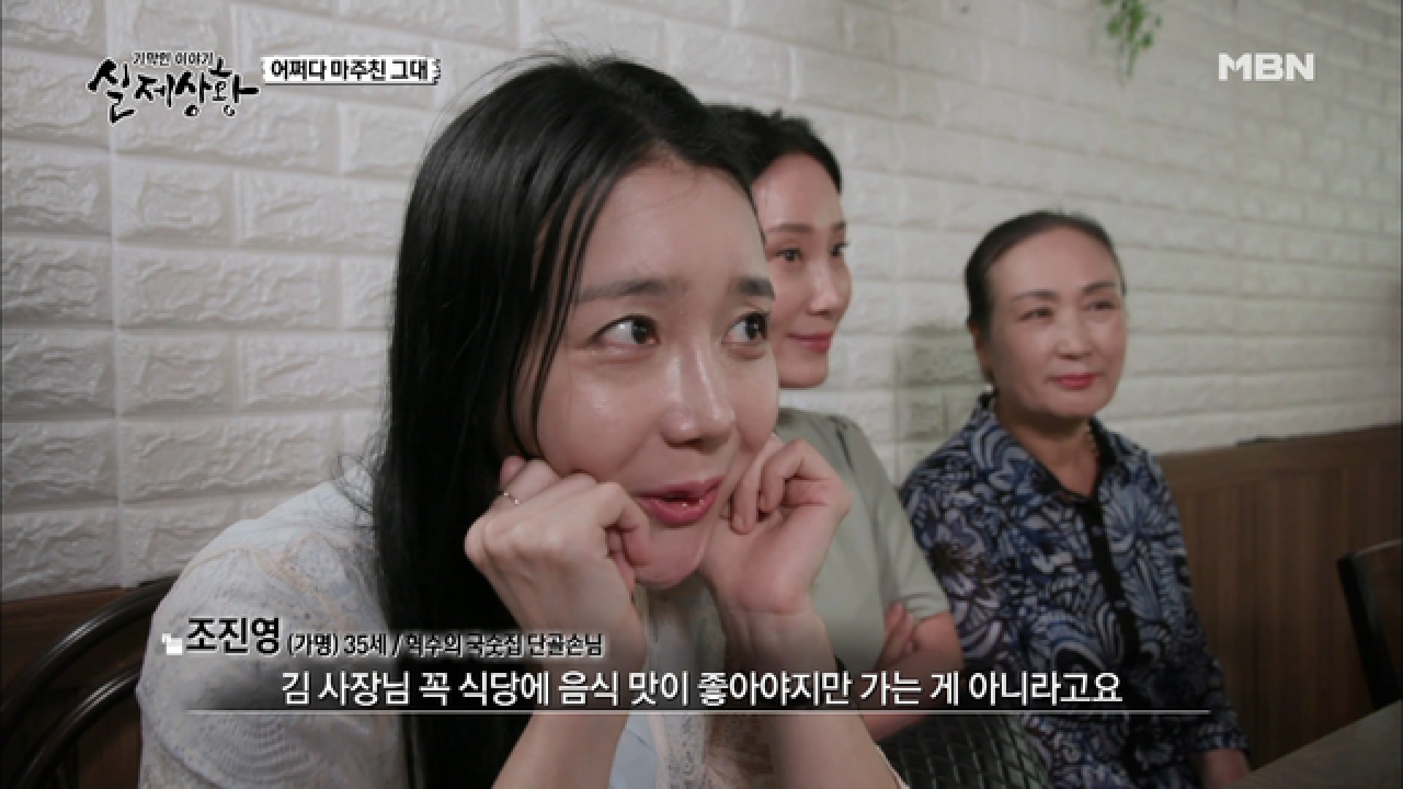 (실제상황) 지루하던 일상에 찾아온 백마 탄 국숫집 사장님?!