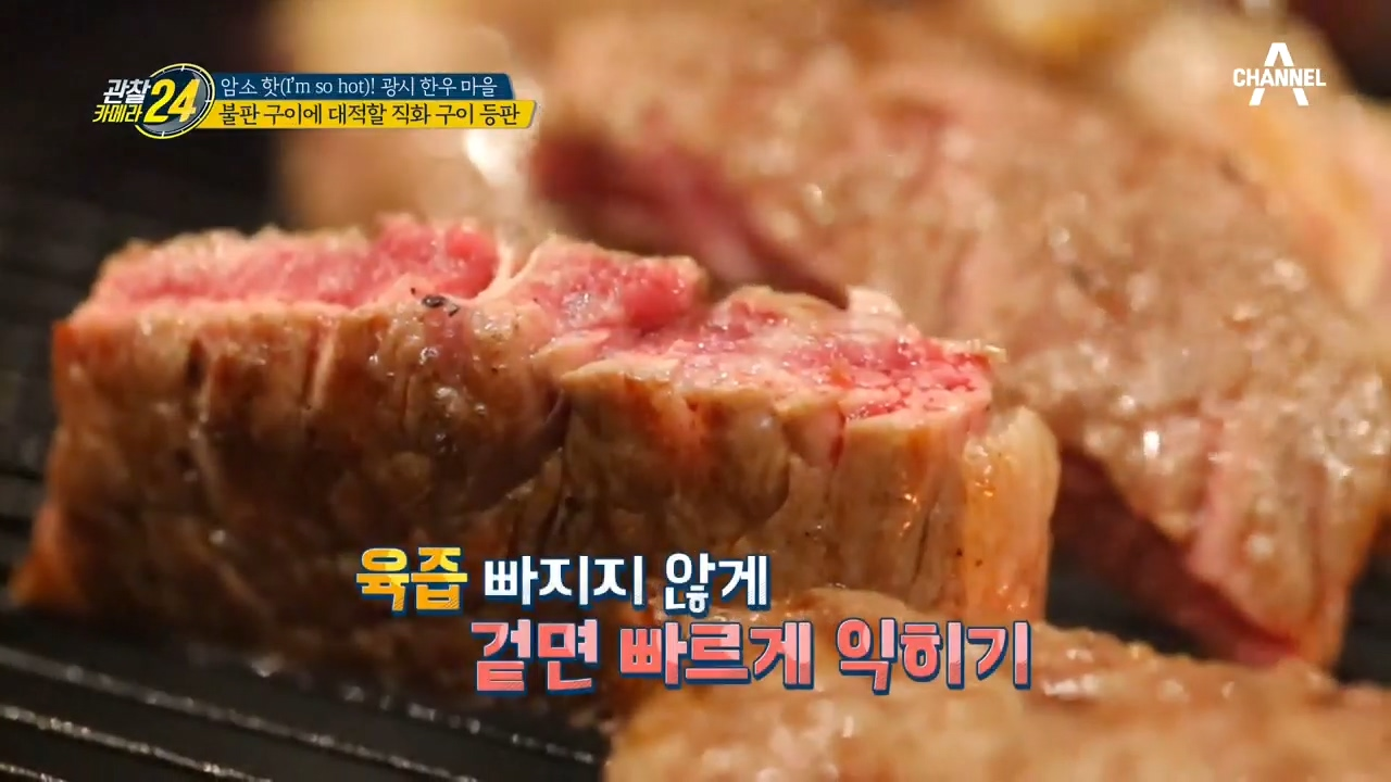 입맛을 촉촉하게 적시는 불판 위의 빗소리 향연~ 존귀한 맛 '한우'