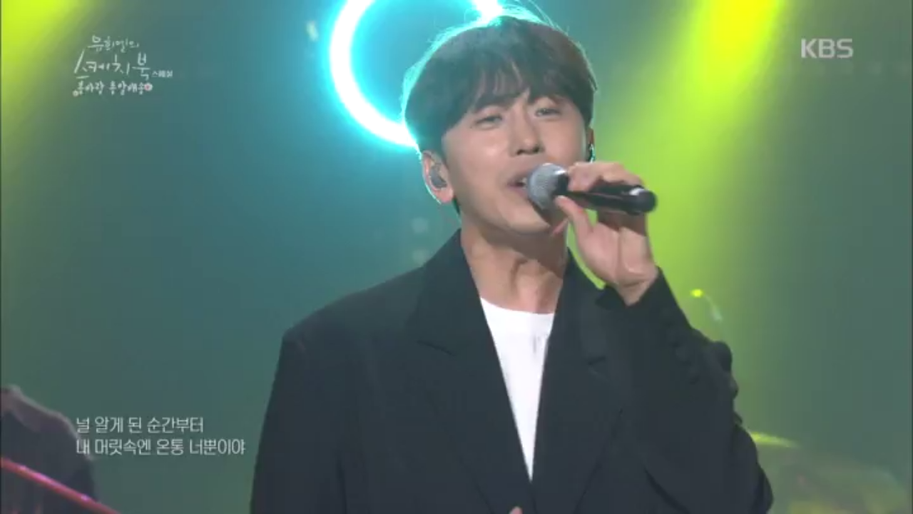 [희열Pick 봄노래] ♬9 데이브레이크 - 꽃길만 걷게 해줄게