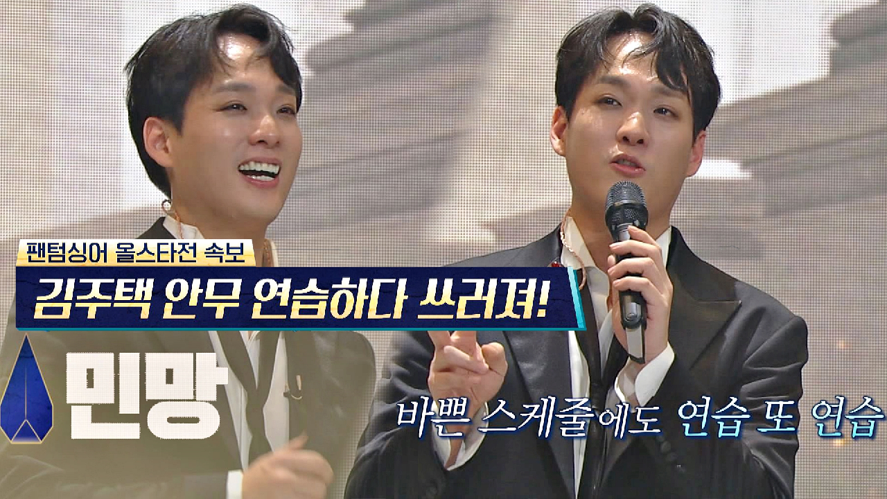 바쁜 스케줄에 안무 연습까지ㅠ_ㅠ 결국 몸살이 왔던 김주택 | JTBC 210406 방송
