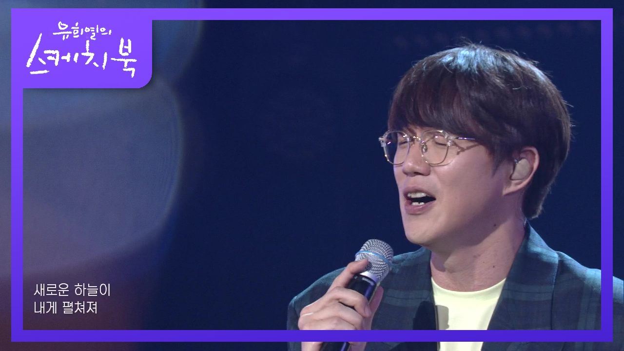 성시경 - 방랑자 | KBS 210528 방송