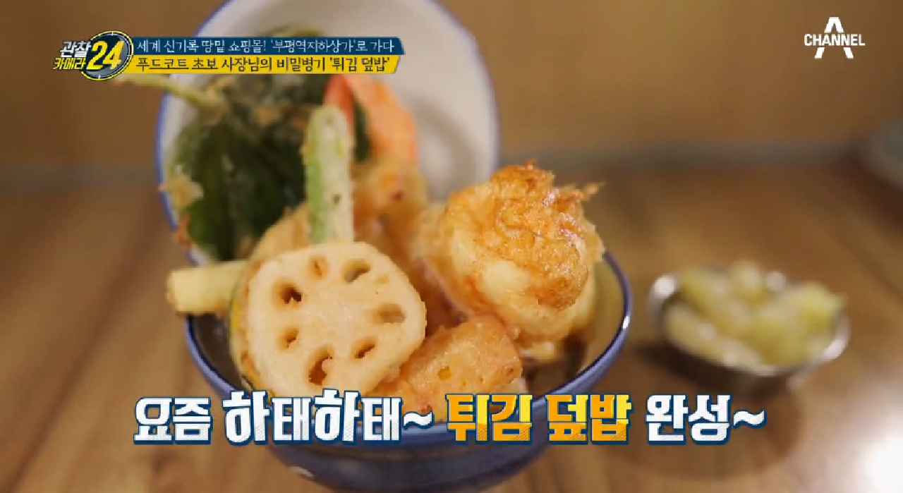 손님마다 로봇을 들고 오는 수상한 가게?! 텐동집 사장님의 SNS맛집 도...