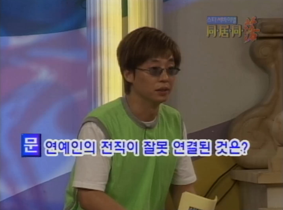 【꿀잼명작】‘동거동락’ 연예~ 유재석의 꿀잼 진행이 돋보이던 방빼 퀴즈! - kakaoTV 【꿀잼명작】‘동거동락’ 연예~ 유재석의 꿀잼 진행이... 