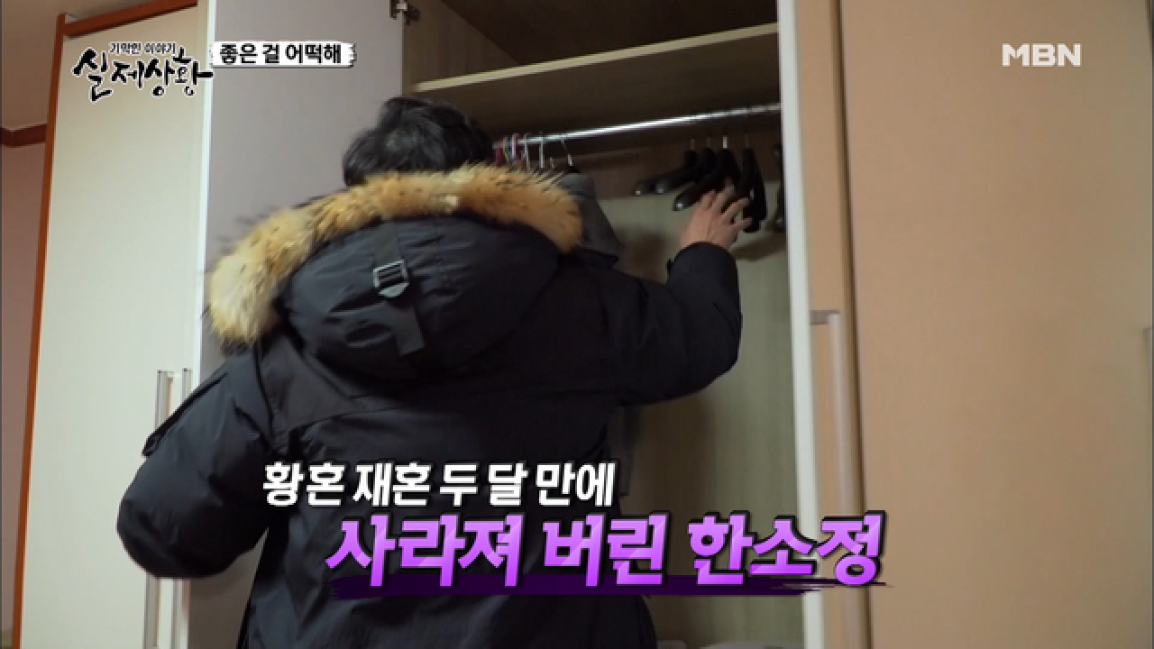 (실제상황) 새엄마가 사라졌다?!