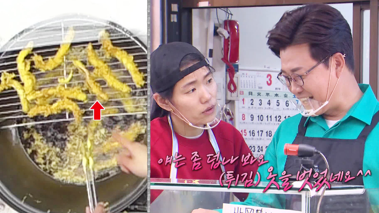 김성주, 떡맥집 튀김 담당에 ‘동공 지진’나는 손님들↘