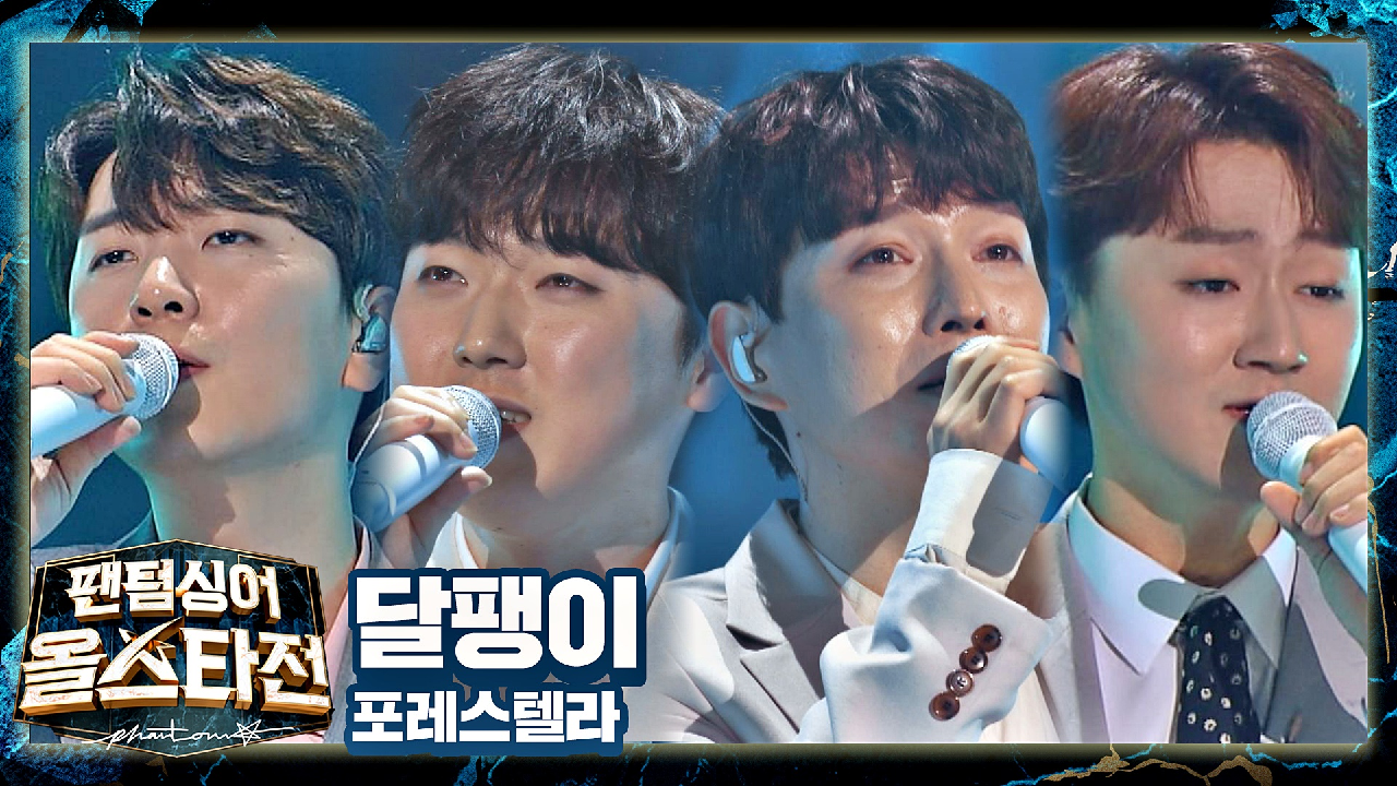 포레스텔라가 노래로 전하는 진심 어린 위로와 응원? 〈달팽이〉♬ | JTBC 210323 방송