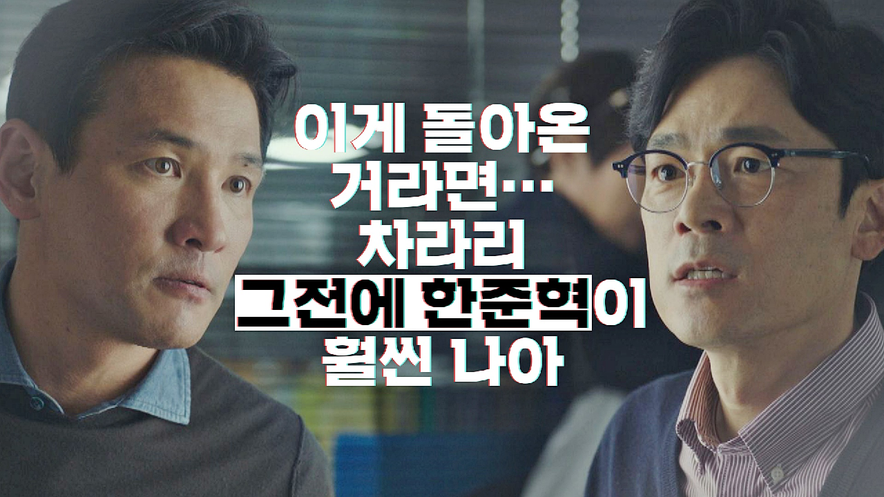 황정민의 &#39;탐사보도&#39; 제안에 폭발한 이승준 ＂거기까지니까 그만해!＂