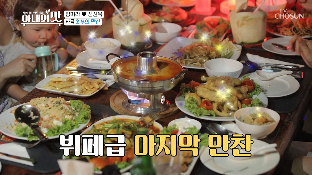 파타야 맛집 '똠얌꿍♨' 납시오! 야경은★ 덤~