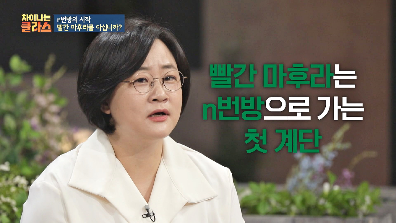 다음연예 | n번방 사건으로 가는 첫 계단, 