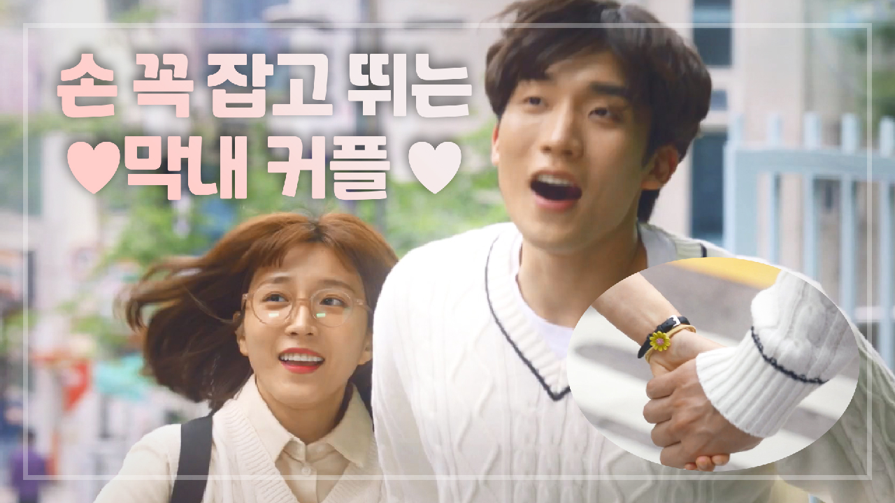 손 꽉잡고 함께 뛰어온 이초희와 이상이♡ 시험장 무사히 안착?!