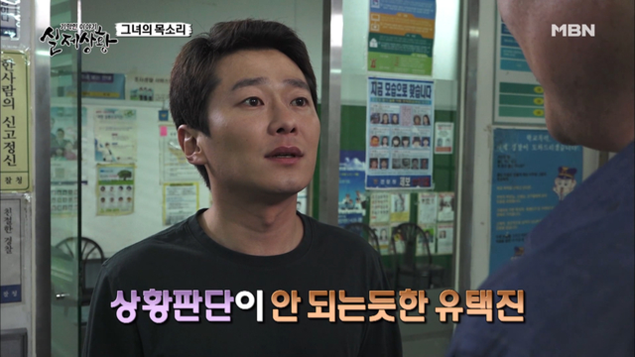 (실제상황) 미국에 사는 아내와 아이의 주소를 모르는 남자?