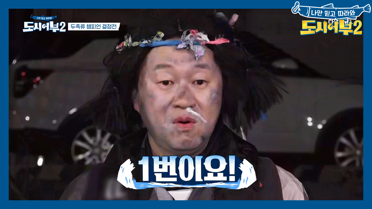 형.. 이렇게 까지 분장 했는데 1번 가야지? 태곤의 말에 흔들린 상렬!