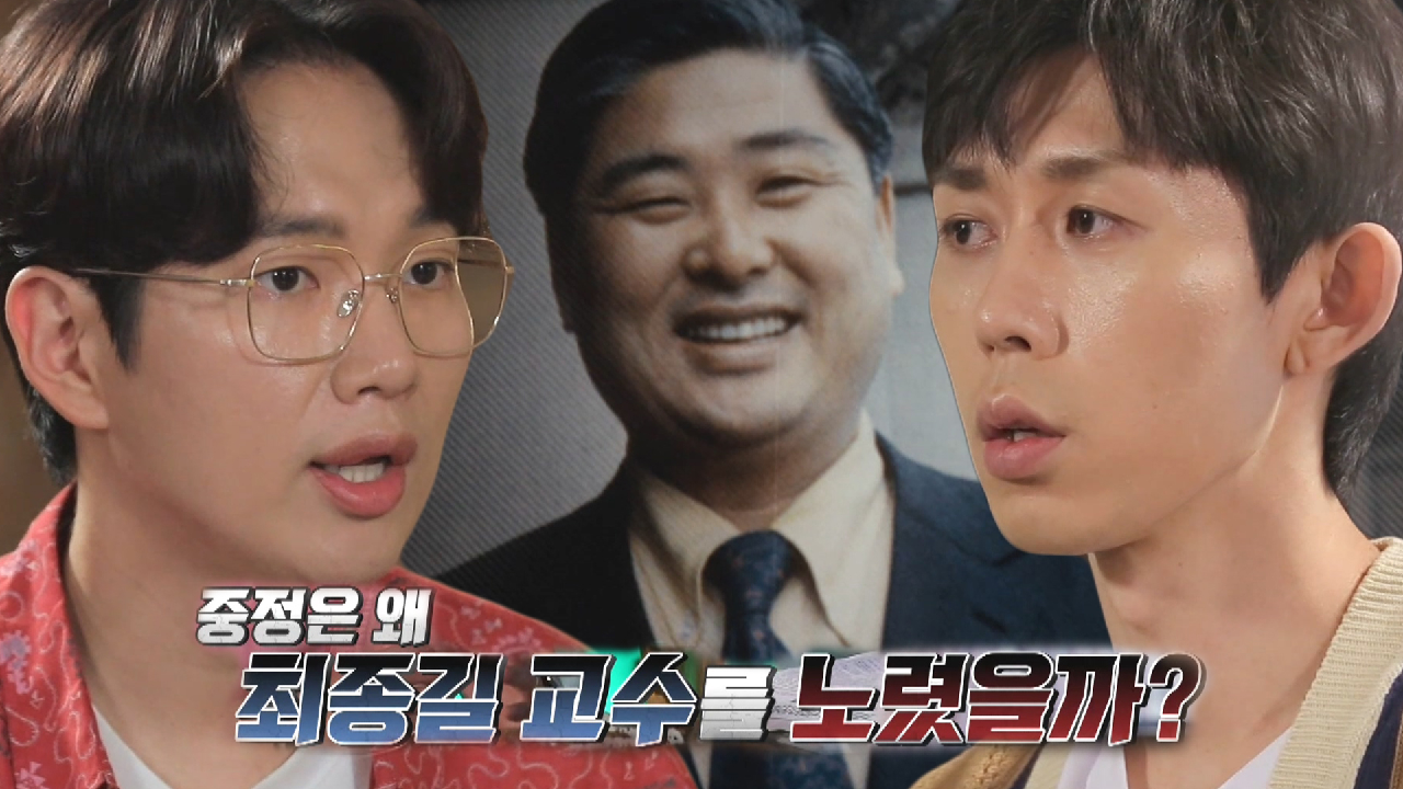 “사과를 받아야 합니다” 중정의 타깃이 된 그의 발언!