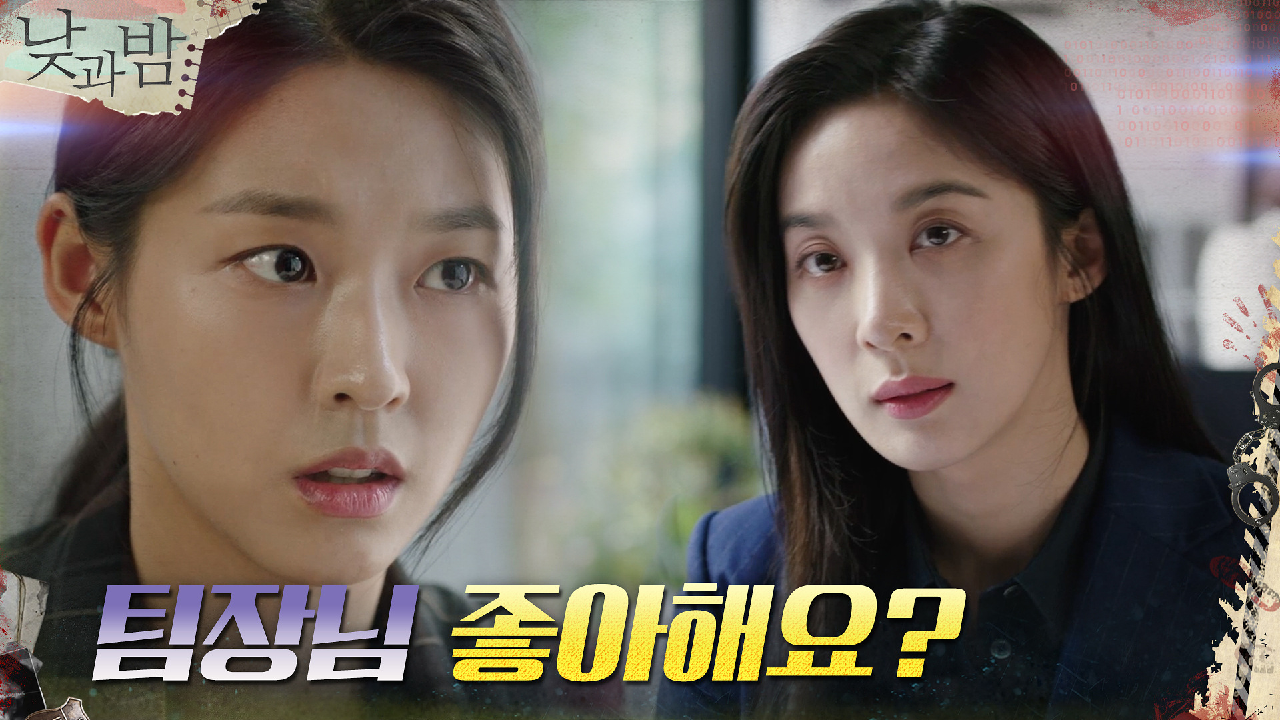 ＂공경위, 팀장님 좋아하네＂ 김설현, 이청아에게 마음 들키다?!