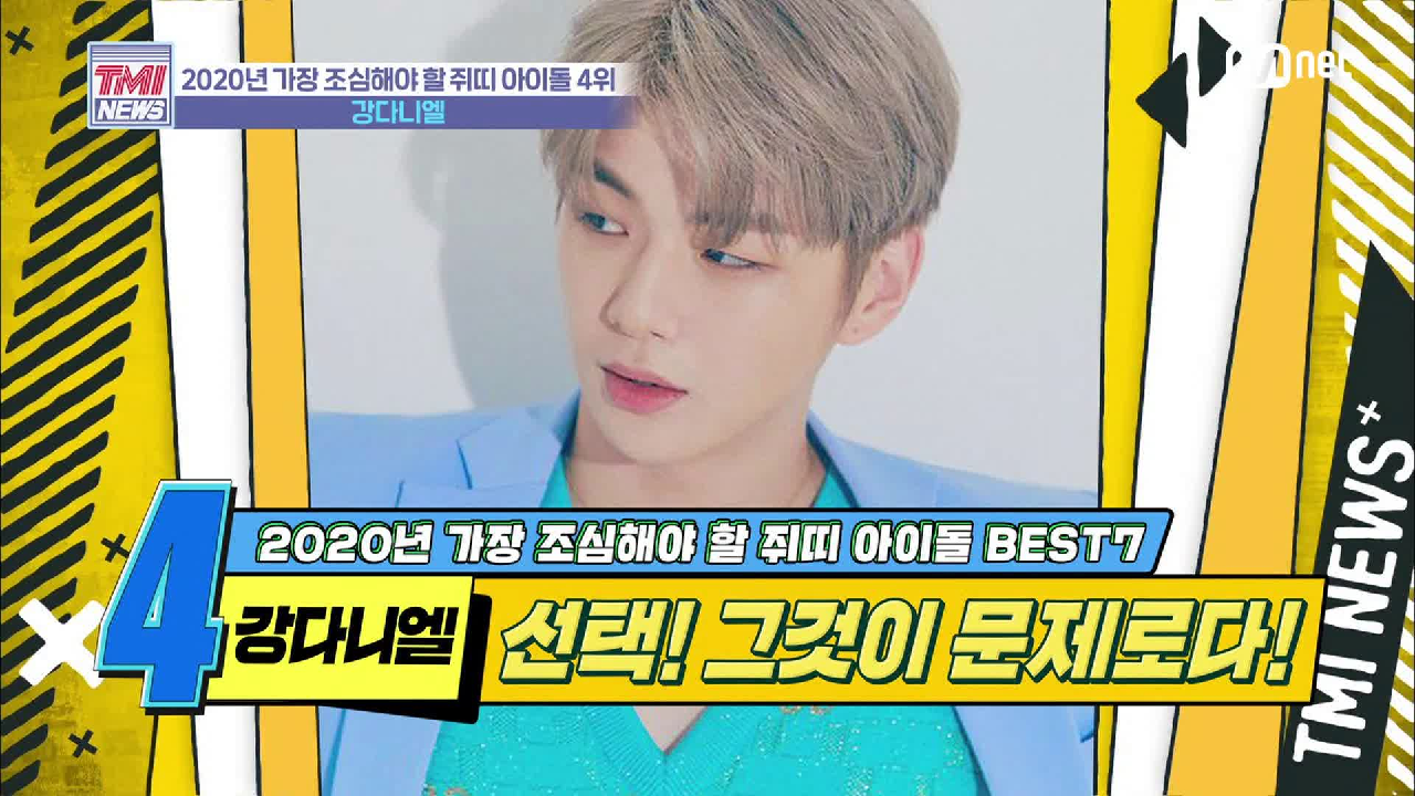 [25회] 또 다른 도약을 위한 발판이 될 2020년! &#39;강다니엘&#39;